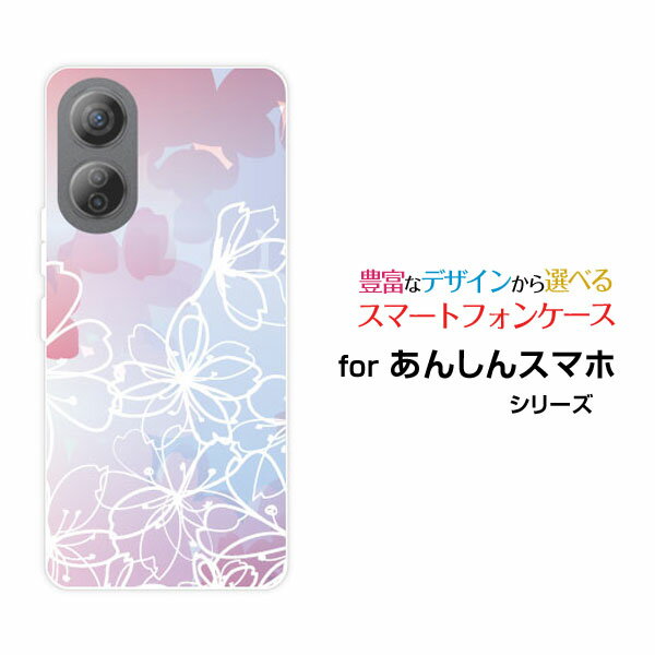 Rakuten - あんしんファミリースマホアンシンファミリースマホSoftBankオリジナル デザインスマホ カバー ケース ハード TPU ソフト ケースフラワー(type010)