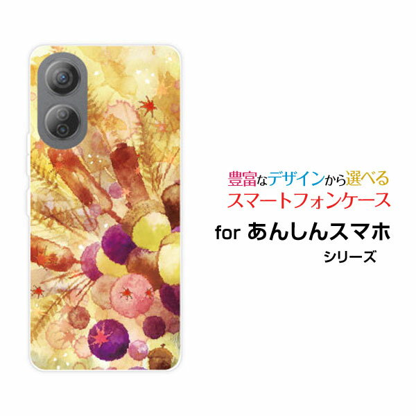 Rakuten - あんしんファミリースマホアンシンファミリースマホSoftBankオリジナル デザインスマホ カバー ケース ハード TPU ソフト ケース小さな秋子ちゃん