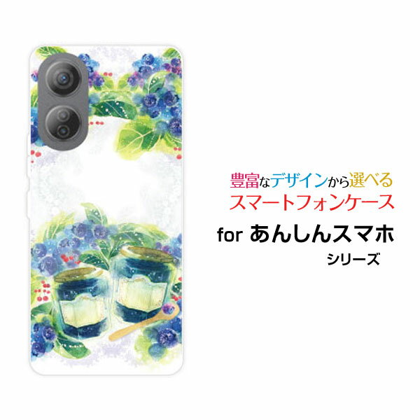 Rakuten - あんしんファミリースマホアンシンファミリースマホSoftBankオリジナル デザインスマホ カバー ケース ハード TPU ソフト ケースSweets time ブルーベリー