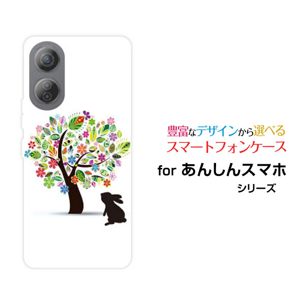 対応機種 あんしんファミリースマホ(アンシンファミリースマホ) 対応キャリア SoftBank(ソフトバンク) ご注文前にご確認ください。 ディスプレイと実際の商品の色味が多少異なる場合がございます。 ケース側面にはプリントされません。 画像は本体装着時のイメージです。印刷位置・形状などが異なる場合がございます。 カバー(ケース)装着のままでは卓上ホルダーは使用出来ない場合がございます。コネクタ接続の場合はカバー(ケース)をはずさず使用できます。 携帯電話(スマートフォン)本体は付属しません。 配送方法について 【定形・定形外郵便について】 こちらの商品は、定形・定形外郵便(代引き・追跡不可)送料無料でお届け出来ます。※代引きをご選択の方は、定形・定形外郵便での発送はできません。 ※定形・定形外郵便は、お客様の郵便受け(新聞受け・荷物受け)等に投函されます。通常の宅配便よりプラス1日〜2日ほど日数がかかります。配送日時指定及び代引きがご利用できません。 【宅配便について】 別途所定の送料がかかります。 沖縄県を除く全国一律500円(※沖縄県1,100円) ※配送方法で宅配便を選択されても、ご注文画面および楽天からの自動送信メールでは送料が0円と表示されます。当店から、あらためて宅配便送料を含んだメールをお送りいたします。 納期について 商品の発送はご注文(ご入金)確認後、1〜2営業日です。 ※金(15:00以降)・土・日曜日にご注文頂いた場合は、翌営業日以降のご注文確認となる場合がございます。予めご了承ください。 高機能・抗菌ブルーライトカットフィルムをご購入のお客様へ 【高機能・抗菌ブルーライトカットフィルムの特徴】 ［液晶保護］傷が入りにくく、液晶を保護します。 ［気泡軽減機能付き］特殊シリコン樹脂を使用しており、自然にエアが抜け液晶に気泡が入りにくい。 ［ブルーライトカット］眼精疲労や集中力低下の原因と言われるブルーライトを低減。 ［抗菌プラス］抗菌性がプラスされているのでタッチパネルに最適です。 ガラスフィルムをご購入のお客様へ 【ガラスフィルムの特徴】 ［強化ガラス］硬度9H！カッターでこすっても傷つきません。 ［すべりがいい］保護フィルムを貼っていることを感じさせないほどのなめらかな指ざわりです。 ［飛散防止加工］万が一フィルムが割れてしまっても飛散防止加工が施されているので破片が飛び散りません。 ［ラウンドエッジ加工］ガラスの縁を丸く加工することで縁にかかる衝撃を吸収しガラスが割れるリスクを軽減。 手触りもなめらかで、見た目にも美しいデザインとなっております。 ［快適操作］まるで何も貼っていないかのようなスムーズな操作で快適。 ZTE zte ZTEカバー ZTEケース zteカバー zteケース あんしんファミリースマホカバー あんしんファミリースマホケース ファミリースマホ アンシンファミリースマホ ファミリースマホカバー アンシンファミリースマホカバー ファミリースマホケース アンシンファミリースマホケース スマホ SoftBank ソフトバンク そふとばんく LINEMO ラインモ らいんも デザインケース デザインカバー スマホカバー スマートフォンカバー スマホジャケット ハードケース ハードカバー TPUケース TPUカバー tpuジャケット TPUケース TPUカバー