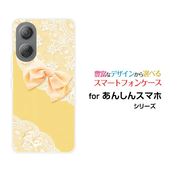 Rakuten - あんしんファミリースマホアンシンファミリースマホSoftBankオリジナル デザインスマホ カバー ケース ハード TPU ソフト ケースレース＆リボン (イエロー)
