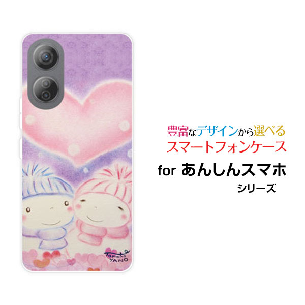 Rakuten - あんしんファミリースマホアンシンファミリースマホSoftBankオリジナル デザインスマホ カバー ケース ハード TPU ソフト ケース雪だるまカップルカップル