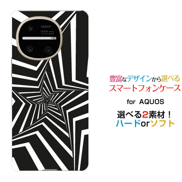 AQUOS R11 docomo SoftBankスマホケース カバー ハード ソフト ケースMono star