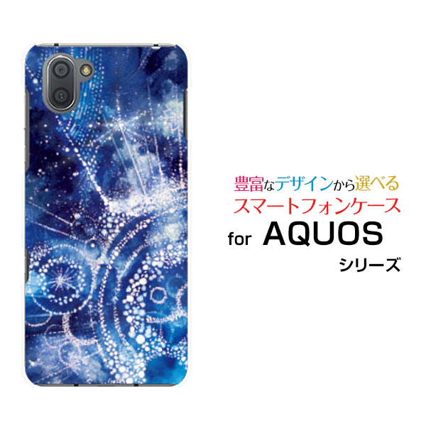 AQUOS sense7 [SH-53C/SHG10]sense7 plus [A208SH]sense6 [SH-54B/SHG05]sense4 [SH-41A]アクオスシリーズハードケース/TPUソフトケース雪星の旅人F:chocalo デザイン星 夜空 点描 冬 水彩【定形・定形外郵便送料無料】