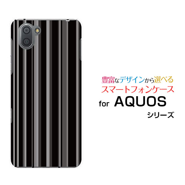 AQUOS sense7 [SH-53C/SHG10]sense7 plus [A208SH]sense6 [SH-54B/SHG05]sense4 [SH-41A]アクオスハードケース/TPUソフトケースストライプモノトーンスマホ/ケース/カバー/クリア【定形・定形外郵便送料無料】