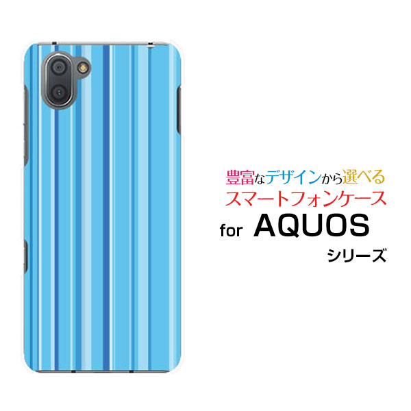 AQUOS R3 [SH-04L SHV44]アクオス アールスリーdocomo au SoftBankオリジナル デザインスマホ カバー ケース ハード TPU ソフト ケースストライプブルーのサムネイル