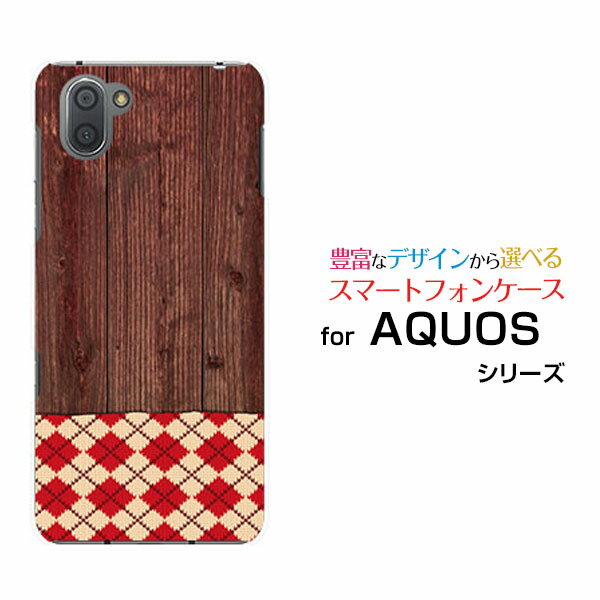 AQUOS sense7 [SH-53C/SHG10]sense7 plus [A208SH]sense6 [SH-54B/SHG05]sense4 [SH-41A]アクオスハードケース/TPUソフトケース木目調アーガイルtype2スマホ/ケース【定形・定形外郵便送料無料】[ 雑貨 メンズ レディース ]