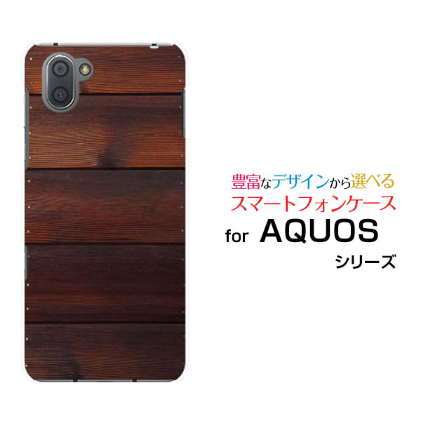 AQUOS sense6 [SH-54B/SHG05]sense4 [SH-41A]sense4 lite sense5G [SH-53A/SHG03/A004SH]アクオスハードケース/TPUソフトケース木目調ウォールダークスマホ/ケース/カバー/クリア【定形・定形外郵便送料無料】