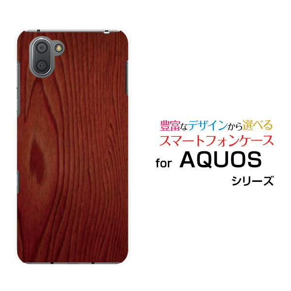 AQUOS R3 [SH-04L SHV44]アクオス アールスリーdocomo au SoftBankオリジナル デザインスマホ カバー ケース ハード TPU ソフト ケース木目調Red