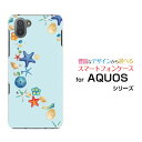 対応キャリア 対応機種 docomo・au・UQ mobile(ドコモ)・(エーユー)・(ユーキューモバイル) AQUOS sense7 [SH-53C/SHG10](アクオス センスセブン) SoftBank(ソフトバンク) AQUOS sense7 plus [A208SH](アクオス センスセブン プラス) au・UQ mobile(エーユー)・(ユーキューモバイル) AQUOS sense6s [SHG07/UQ mobile](アクオス センスシックスエス) docomo・au(ドコモ)・(エーユー) AQUOS sense6 [SH-54B/SHG05](アクオス センスシックス) docomo(ドコモ) AQUOS sense4 [SH-41A](アクオス センスフォー) Y!mobile(ワイモバイル) AQUOS sense4 basic [Y!mobile](アクオス アクオス センスフォー ベーシック) Rakuten(ラクテンモバイル) AQUOS sense4 lite [Rakuten](アクオス センスフォー ライト) Rakuten(ラクテンモバイル) AQUOS sense4 Plus [Rakuten](アクオス センスフォー プラス) docomo・au・SoftBank(ドコモ)・(エーユー)・(ソフトバンク) AQUOS sense5G [SH-53A/SHG03/A004SH](アクオス センスファイブジー) au・SoftBank(エーユー)・(ソフトバンク) AQUOS sense3 basic [SHV48/SoftBank](アクオス センススリー ベーシック) docomo・au・UQ mobile(ドコモ)・(エーユー)・(ユーキューモバイル) AQUOS sense3 [SH-02M/SHV45/UQ mobile](アクオス センススリー) au・SoftBank(エーユー)・(ソフトバンク) AQUOS sense3 plus サウンド [SHV46/SoftBank](アクオス センススリー プラス サウンド) au(エーユー) AQUOS sense2 かんたん[SHV43K](アクオス センスツー カンタン) docomo・au(ドコモ)・(エーユー) AQUOS sense2 [SH-01L/SHV43](アクオス センスツー) ご注文前にご確認ください。 ディスプレイと実際の商品の色味が多少異なる場合がございます。 ケース側面にはプリントされません。 画像は本体装着時のイメージです。印刷位置・形状などが異なる場合がございます。 カバー(ケース)装着のままでは卓上ホルダーは使用出来ない場合がございます。コネクタ接続の場合はカバー(ケース)をはずさず使用できます。 携帯電話(スマートフォン)本体は付属しません。 配送方法について 【定形・定形外郵便について】 こちらの商品は、定形・定形外郵便 送料無料でお届け出来ます。※代引きをご選択の方は、定形・定形外郵便での発送はできません。 ※定形・定形外郵便は、お客様の郵便受け(新聞受け・荷物受け)等に投函されます。通常の宅配便よりプラス1日〜2日ほど日数がかかります。配送日時指定及び代引きがご利用できません。 【宅配便について】 別途所定の送料がかかります。 沖縄県を除く全国一律500円(※沖縄県1,100円) ※配送方法で宅配便を選択されても、ご注文画面および楽天からの自動送信メールでは送料が0円と表示されます。当店から、あらためて宅配便送料を含んだメールをお送りいたします。 納期について 商品の発送はご注文(ご入金)確認後、1〜2営業日です。 ※金(15:00以降)・土・日曜日にご注文頂いた場合は、翌営業日以降のご注文確認となる場合がございます。予めご了承ください。 ガラスフィルムをご購入のお客様へ 【ガラスフィルムの特徴】 ［強化ガラス］硬度9H！カッターでこすっても傷つきません。 ［すべりがいい］保護フィルムを貼っていることを感じさせないほどのなめらかな指ざわりです。 ［飛散防止加工］万が一フィルムが割れてしまっても飛散防止加工が施されているので破片が飛び散りません。 ［ラウンドエッジ加工］ガラスの縁を丸く加工することで縁にかかる衝撃を吸収しガラスが割れるリスクを軽減。 手触りもなめらかで、見た目にも美しいデザインとなっております。 ［快適操作］まるで何も貼っていないかのようなスムーズな操作で快適。 AQUOS sense7 SH-53C SHG10 AQUOS sense7ケース SH-53Cケース SHG10ケース AQUOS sense7カバー SH-53Cカバー SHG10カバー AQUOS sense7 plus A208SH AQUOS sense7 plusケース A208SHケース AQUOS sense7 plusカバー A208SH10カバー AQUOS sense6s SHG07 AQUOS sense6sケース SHG07ケース AQUOS sense6sカバー SHG07カバー AQUOS sense6 SH-54B SHG05 AQUOS sense6ケース SH-54Bケース SHG05ケース AQUOS sense6カバー SH-54Bカバー SHG05カバー AQUOS sense4 SH-41A AQUOS sense4ケース SH-41Aケース AQUOS sense4カバー SH-41Aカバー AQUOS sense4 basic AQUOS sense4 basicケース AQUOS sense4 basicカバー AQUOS sense4 lite AQUOS sense4 liteケース AQUOS sense4 liteカバー AQUOS sense4 Plus AQUOS sense4 Plusケース AQUOS sense4 Plusカバー AQUOS sense5G SH-53A SHG03 A004SH AQUOS sense5Gケース SH-53Aケース SHG03ケース A004SHケース AQUOS sense5Gカバー SH-53Aカバー SHG03カバー A004SHカバー AQUOS sense3 basic SHV48 AQUOS sense3 basicケース SHV48ケース AQUOS sense3 basicカバー SHV48カバー AQUOS sense3 SH-02M SHV45 AQUOS sense3ケース SH-02Mケース SHV45ケース AQUOS sense3カバー SH-02Mカバー SHV45カバー AQUOS sense3 plus サウンド SHV46 AQUOS sense3 plus サウンドケース SHV46ケース AQUOS sense3 plus サウンドカバー SHV46カバー AQUOS sense2 かんたん SHV43K AQUOS sense2 かんたんケース SHV43Kケース AQUOS sense2 かんたんカバー SHV43Kカバー AQUOS sense2 SH-01L SHV43 AQUOS sense2ケース SH-01Lケース SHV43ケース AQUOS sense2カバー SH-01Lカバー SHV43カバー スマホ docomo ドコモ どこも au エーユー えーゆー SoftBank ソフトバンク そふとばんく UQ mobile ユーキューモバイル ゆーきゅーもばいる デザインケース デザインカバー スマホカバー スマートフォンカバー スマホジャケット ハードケース ハードカバー TPUケース TPUカバー tpuジャケット TPUケース TPUカバー