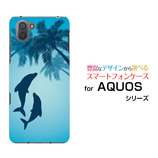 AQUOS R3 [SH-04L/SHV44]sense2 かんたん [SHV43K]sense2 [SH-01L/SHV43]R2/sense/R/EVERアクオスハードケース/TPUソフトケースイルカとヤシの木スマホ/ケース/カバー【メール便送料無料】[ 雑貨 メンズ レディース ]