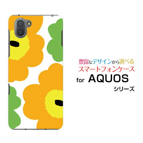 AQUOS R3 [SH-04L/SHV44]sense2 かんたん [SHV43K]sense2 [SH-01L/SHV43]R2/sense/R/EVERアクオスハードケース/TPUソフトケース北欧風花柄type2イエロースマホ/ケース【メール便送料無料】[ 雑貨 メンズ レディース ]