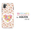 AQUOS R3 [SH-04L SHV44]アクオス アールスリーdocomo au SoftBankオリジナル デザインスマホ カバー ケース ハード TPU ソフト ケースハートブーケ