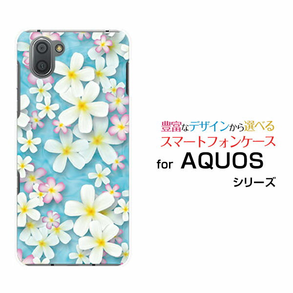 AQUOS sense7 [SH-53C/SHG10]sense7 plus [A208SH]sense6 [SH-54B/SHG05]sense4 [SH-41A]アクオスハードケース/TPUソフトケースプルメリアスマホ/ケース/カバー/クリア【定形・定形外郵便送料無料】