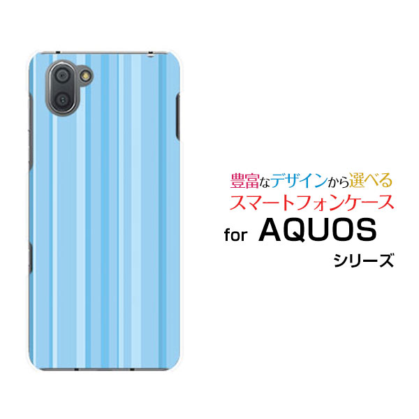 AQUOS R3 [SH-04L SHV44]アクオス アールスリーdocomo au SoftBankオリジナル デザインスマホ カバー ケース ハード TPU ソフト ケーススカイブルーストライプ