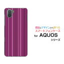 AQUOS R3 アクオス アールスリーdocomo au SoftBankオリジナル デザインスマホ カバー ケース ハード TPU ソフト ケースパープルストライプ