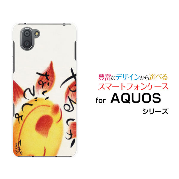 対応キャリア 対応機種 docomo・au・UQ mobile(ドコモ)・(エーユー)・(ユーキューモバイル) AQUOS sense7 [SH-53C/SHG10](アクオス センスセブン) SoftBank(ソフトバンク) AQUOS sense7 plus [A208SH](アクオス センスセブン プラス) au・UQ mobile(エーユー)・(ユーキューモバイル) AQUOS sense6s [SHG07/UQ mobile](アクオス センスシックスエス) docomo・au(ドコモ)・(エーユー) AQUOS sense6 [SH-54B/SHG05](アクオス センスシックス) docomo(ドコモ) AQUOS sense4 [SH-41A](アクオス センスフォー) Y!mobile(ワイモバイル) AQUOS sense4 basic [Y!mobile](アクオス アクオス センスフォー ベーシック) Rakuten(ラクテンモバイル) AQUOS sense4 lite [Rakuten](アクオス センスフォー ライト) Rakuten(ラクテンモバイル) AQUOS sense4 Plus [Rakuten](アクオス センスフォー プラス) docomo・au・SoftBank(ドコモ)・(エーユー)・(ソフトバンク) AQUOS sense5G [SH-53A/SHG03/A004SH](アクオス センスファイブジー) au・SoftBank(エーユー)・(ソフトバンク) AQUOS sense3 basic [SHV48/SoftBank](アクオス センススリー ベーシック) docomo・au・UQ mobile(ドコモ)・(エーユー)・(ユーキューモバイル) AQUOS sense3 [SH-02M/SHV45/UQ mobile](アクオス センススリー) au・SoftBank(エーユー)・(ソフトバンク) AQUOS sense3 plus サウンド [SHV46/SoftBank](アクオス センススリー プラス サウンド) au(エーユー) AQUOS sense2 かんたん[SHV43K](アクオス センスツー カンタン) docomo・au(ドコモ)・(エーユー) AQUOS sense2 [SH-01L/SHV43](アクオス センスツー) ご注文前にご確認ください。 ディスプレイと実際の商品の色味が多少異なる場合がございます。 ケース側面にはプリントされません。 画像は本体装着時のイメージです。印刷位置・形状などが異なる場合がございます。 カバー(ケース)装着のままでは卓上ホルダーは使用出来ない場合がございます。コネクタ接続の場合はカバー(ケース)をはずさず使用できます。 携帯電話(スマートフォン)本体は付属しません。 配送方法について 【定形・定形外郵便について】 こちらの商品は、定形・定形外郵便 送料無料でお届け出来ます。※代引きをご選択の方は、定形・定形外郵便での発送はできません。 ※定形・定形外郵便は、お客様の郵便受け(新聞受け・荷物受け)等に投函されます。通常の宅配便よりプラス1日〜2日ほど日数がかかります。配送日時指定及び代引きがご利用できません。 【宅配便について】 別途所定の送料がかかります。 沖縄県を除く全国一律500円(※沖縄県1,100円) ※配送方法で宅配便を選択されても、ご注文画面および楽天からの自動送信メールでは送料が0円と表示されます。当店から、あらためて宅配便送料を含んだメールをお送りいたします。 納期について 商品の発送はご注文(ご入金)確認後、1〜2営業日です。 ※金(15:00以降)・土・日曜日にご注文頂いた場合は、翌営業日以降のご注文確認となる場合がございます。予めご了承ください。 ガラスフィルムをご購入のお客様へ 【ガラスフィルムの特徴】 ［強化ガラス］硬度9H！カッターでこすっても傷つきません。 ［すべりがいい］保護フィルムを貼っていることを感じさせないほどのなめらかな指ざわりです。 ［飛散防止加工］万が一フィルムが割れてしまっても飛散防止加工が施されているので破片が飛び散りません。 ［ラウンドエッジ加工］ガラスの縁を丸く加工することで縁にかかる衝撃を吸収しガラスが割れるリスクを軽減。 手触りもなめらかで、見た目にも美しいデザインとなっております。 ［快適操作］まるで何も貼っていないかのようなスムーズな操作で快適。 AQUOS sense7 SH-53C SHG10 AQUOS sense7ケース SH-53Cケース SHG10ケース AQUOS sense7カバー SH-53Cカバー SHG10カバー AQUOS sense7 plus A208SH AQUOS sense7 plusケース A208SHケース AQUOS sense7 plusカバー A208SH10カバー AQUOS sense6s SHG07 AQUOS sense6sケース SHG07ケース AQUOS sense6sカバー SHG07カバー AQUOS sense6 SH-54B SHG05 AQUOS sense6ケース SH-54Bケース SHG05ケース AQUOS sense6カバー SH-54Bカバー SHG05カバー AQUOS sense4 SH-41A AQUOS sense4ケース SH-41Aケース AQUOS sense4カバー SH-41Aカバー AQUOS sense4 basic AQUOS sense4 basicケース AQUOS sense4 basicカバー AQUOS sense4 lite AQUOS sense4 liteケース AQUOS sense4 liteカバー AQUOS sense4 Plus AQUOS sense4 Plusケース AQUOS sense4 Plusカバー AQUOS sense5G SH-53A SHG03 A004SH AQUOS sense5Gケース SH-53Aケース SHG03ケース A004SHケース AQUOS sense5Gカバー SH-53Aカバー SHG03カバー A004SHカバー AQUOS sense3 basic SHV48 AQUOS sense3 basicケース SHV48ケース AQUOS sense3 basicカバー SHV48カバー AQUOS sense3 SH-02M SHV45 AQUOS sense3ケース SH-02Mケース SHV45ケース AQUOS sense3カバー SH-02Mカバー SHV45カバー AQUOS sense3 plus サウンド SHV46 AQUOS sense3 plus サウンドケース SHV46ケース AQUOS sense3 plus サウンドカバー SHV46カバー AQUOS sense2 かんたん SHV43K AQUOS sense2 かんたんケース SHV43Kケース AQUOS sense2 かんたんカバー SHV43Kカバー AQUOS sense2 SH-01L SHV43 AQUOS sense2ケース SH-01Lケース SHV43ケース AQUOS sense2カバー SH-01Lカバー SHV43カバー スマホ docomo ドコモ どこも au エーユー えーゆー SoftBank ソフトバンク そふとばんく UQ mobile ユーキューモバイル ゆーきゅーもばいる デザインケース デザインカバー スマホカバー スマートフォンカバー スマホジャケット ハードケース ハードカバー TPUケース TPUカバー tpuジャケット TPUケース TPUカバー