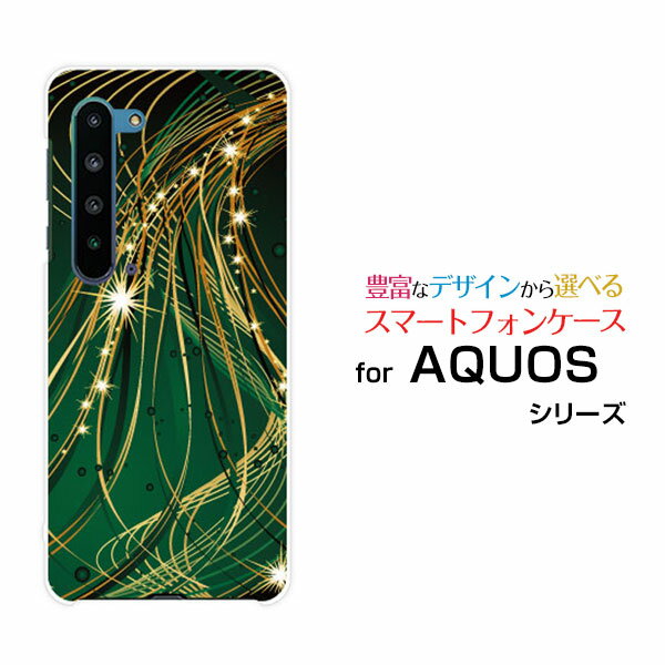 AQUOS R5G [SH-51A/SHG01/SoftBank]アクオス アールファイブジーdocomo au SoftBankオリジナル デザインスマホ カバー ケース ハード TPU ソフト ケース光のシャワー