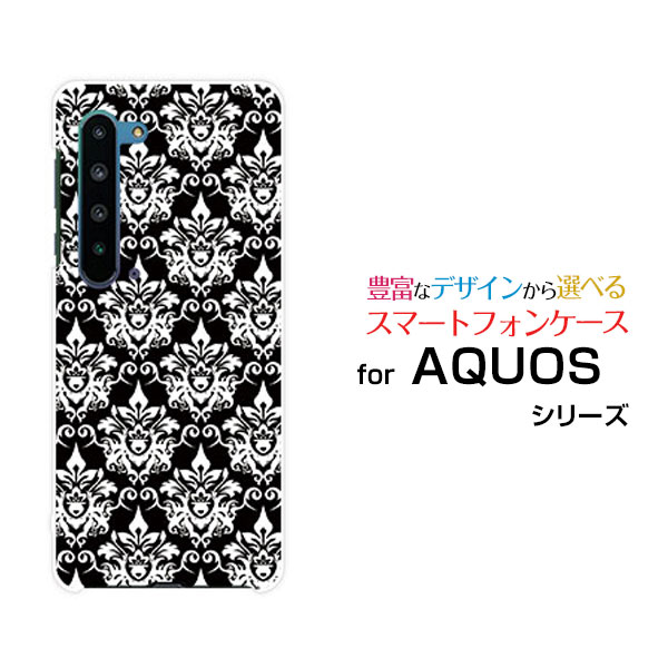 AQUOS R5G アクオス アールファイブジーdocomo au SoftBankオリジナル デザインスマホ カバー ケース ハード TPU ソフト ケースダマスク柄（ブラック）