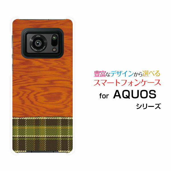 AQUOS R6 アクオス アールシックスdocomo SoftBankオリジナル デザインスマホ カバー ケース ハード TPU ソフト ケース木目調チェックtype1