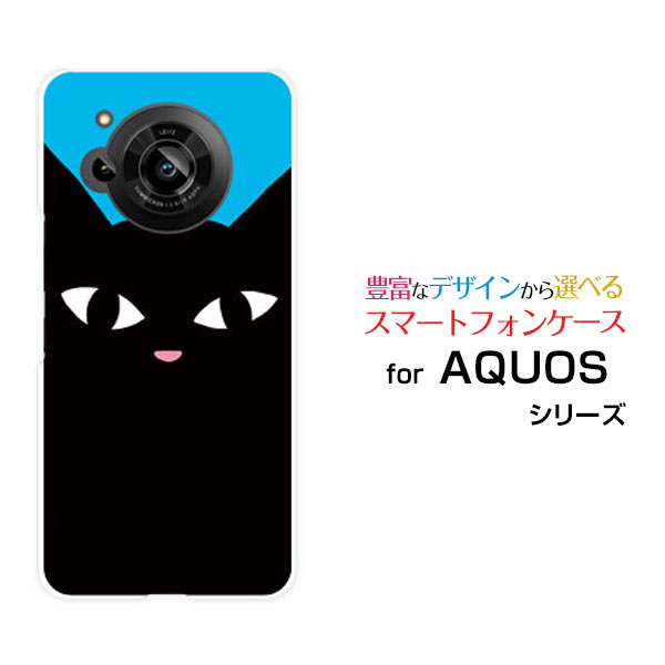 AQUOS R7 SH-52C アクオス アールセブンdocomo SoftBankオリジナル デザインスマホ カバー ケース ハード TPU ソフト ケース黒猫（ブルー）