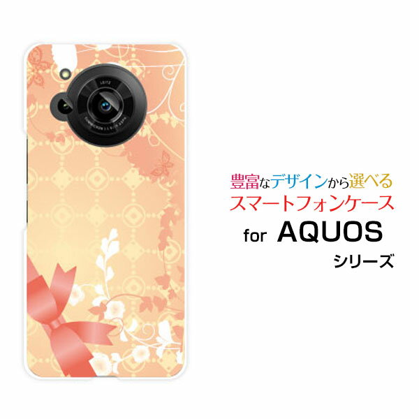 AQUOS R7 [SH-52C]アクオス アールセブンdocomo SoftBankオリジナル デザインスマホ カバー ケース ハード TPU ソフト ケースGift Box