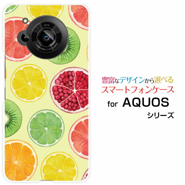 AQUOS R7 [SH-52C]アクオス アールセブンdocomo SoftBankオリジナル デザインスマホ カバー ケース ハード TPU ソフト ケースFruit Store