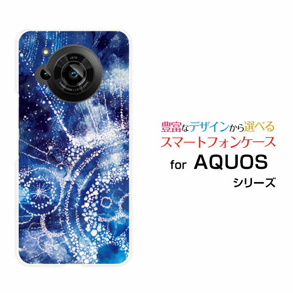 AQUOS R7 [SH-52C]アクオス アールセブンdocomo SoftBankオリジナル デザインスマホ カバー ケース ハード TPU ソフト ケース雪星の旅人のサムネイル