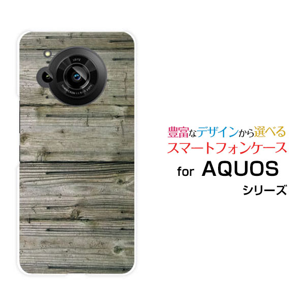 AQUOS R7 [SH-52C]アクオス アールセブンdocomo SoftBankオリジナル デザインスマホ カバー ケース ハード TPU ソフト ケース木目調ウォールナチュラル