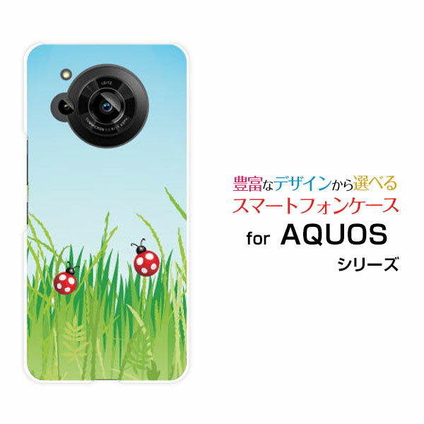 AQUOS R7 [SH-52C]アクオス アールセブンdocomo SoftBankオリジナル デザインスマホ カバー ケース ハード TPU ソフト ケース緑とテントウムシ