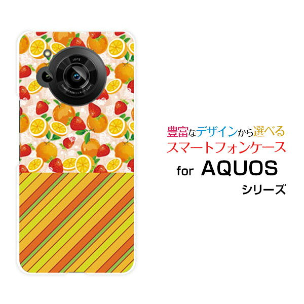 AQUOS R7 [SH-52C]アクオス アールセブンdocomo SoftBankオリジナル デザインスマホ カバー ケース ハード TPU ソフト ケースフルーツとボーダー