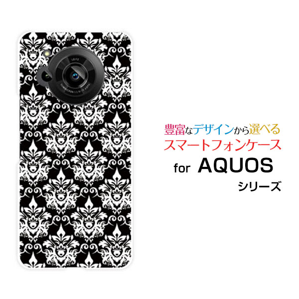 AQUOS R7 アクオス アールセブンdocomo SoftBankオリジナル デザインスマホ カバー ケース ハード TPU ソフト ケースダマスク柄（ブラック）