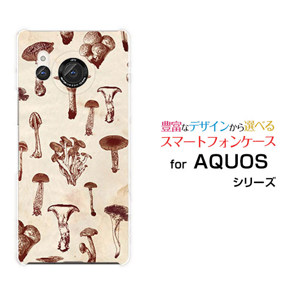 AQUOS R8 [SH-52D]アクオス アールエイトdocomoオリジナル デザインスマホ カバー ケース ハード TPU ソフト ケースアンティークキノコ