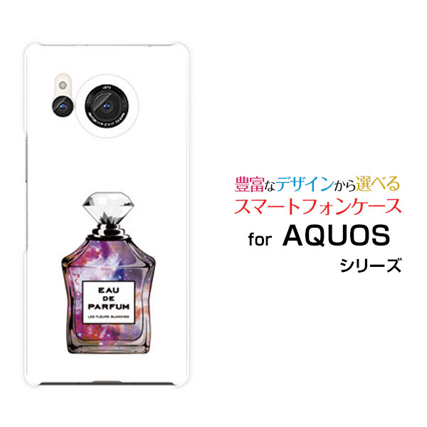 AQUOS R8 [SH-52D]アクオス アールエイトdocomoオリジナル デザインスマホ カバー ケース ハード TPU ソフト ケース香水 type5 宇宙柄のサムネイル