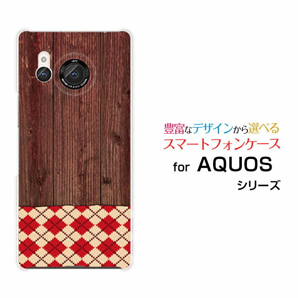 AQUOS R8 [SH-52D]アクオス アールエイトdocomoオリジナル デザインスマホ カバー ケース ハード TPU ソフト ケース木目調アーガイルtype2