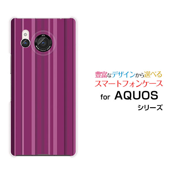 AQUOS R8 アクオス アールエイトdocomoオリジナル デザインスマホ カバー ケース ハード TPU ソフト ケースパープルストライプ