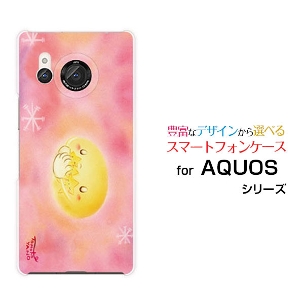 Rakuten - AQUOS R8 [SH-52D]アクオス アールエイトdocomoオリジナル デザインスマホ カバー ケース ハード TPU ソフト ケース月と星たち月