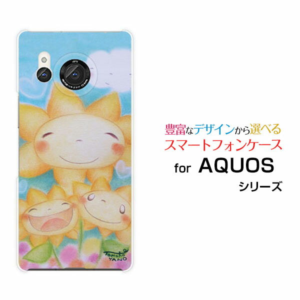 乐天商城 - AQUOS R8 [SH-52D]アクオス アールエイトdocomoオリジナル デザインスマホ カバー ケース ハード TPU ソフト ケースひまわり親子ひまわり