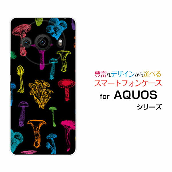 AQUOS R8 pro [SH-51D]アクオス アールエイト プロdocomo SoftBankオリジナル デザインスマホ カバー ケース ハード TPU ソフト ケースカラフルキノコ(ブラック）