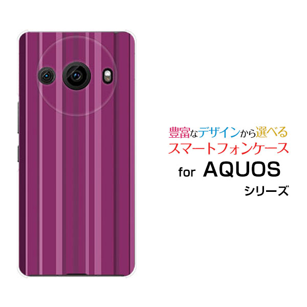 AQUOS R8 pro アクオス アールエイト プロdocomo SoftBankオリジナル デザインスマホ カバー ケース ハード TPU ソフト ケースパープルストライプ