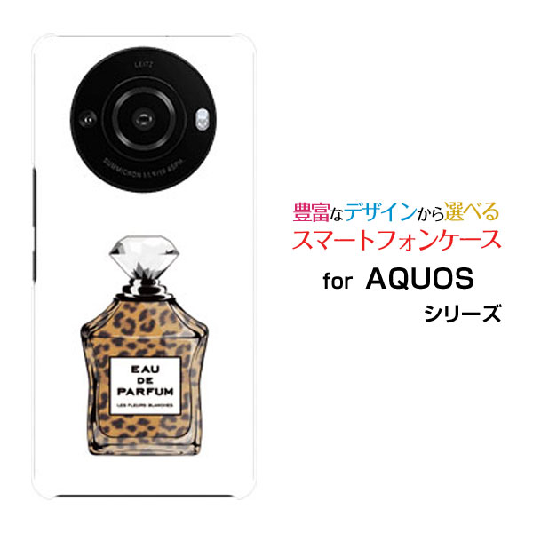 AQUOS R8 pro [SH-51D]アクオス アールエイト プロdocomo SoftBankオリジナル デザインスマホ カバー ケース ハード TPU ソフト ケース香水 type3 レオパードのサムネイル