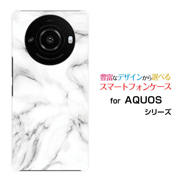 AQUOS R8 pro [SH-51D]アクオス アールエイト プロdocomo SoftBankオリジナル デザインスマホ カバー ケース ハード TPU ソフト ケースMarble(type001)