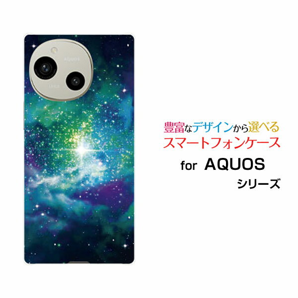 乐天商城 - AQUOS R9 アクオス アールナイン[SH-51E]docomo SoftBankオリジナル デザインスマホ カバー ケース ハード TPU ソフト ケース宇宙柄 星の輝き