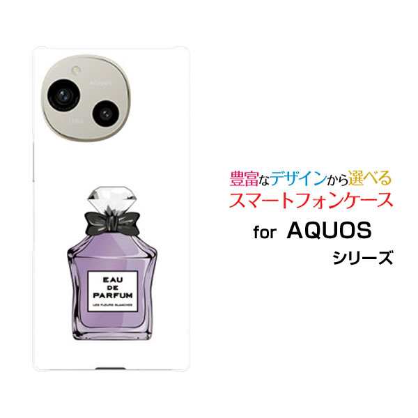 AQUOS R9 アクオス アールナイン[SH-51E]docomo SoftBankオリジナル デザインスマホ カバー ケース ハード TPU ソフト ケース香水 type4 パープルのサムネイル