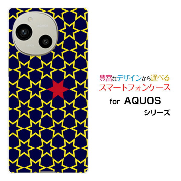 Rakuten - AQUOS R10 [SH-51F]アクオス アールテンdocomo SoftBankスマホ カバー ケース ハード TPU ソフト ケースStar(type005)