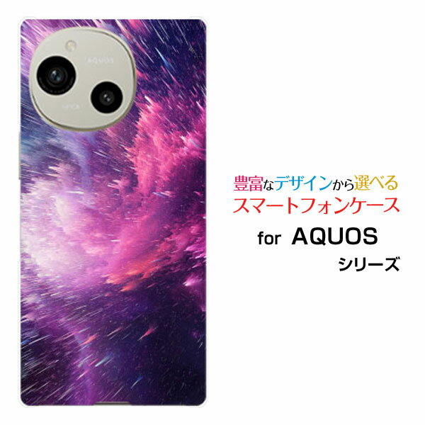 AQUOS R10 [SH-51F]docomo SoftBankスマホケース カバー ハード ソフト ケース流星群