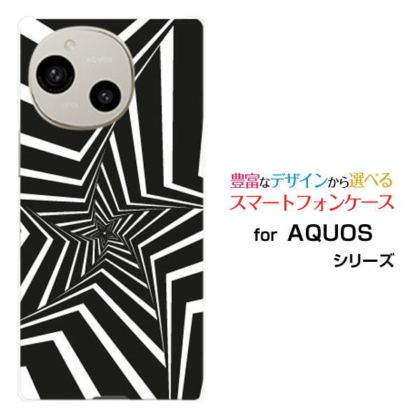AQUOS R10 docomo SoftBankスマホケース カバー ハード ソフト ケースMono star