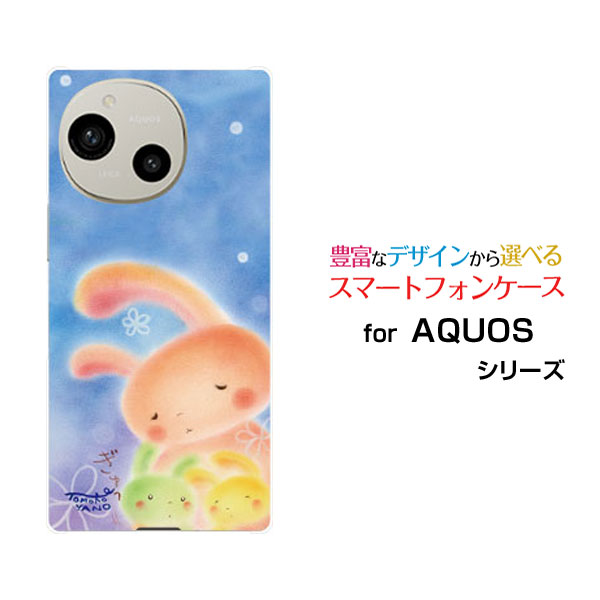AQUOS R10 [SH-51F]アクオス アールテンdocomo SoftBankオリジナル デザインスマホ カバー ケース ハード TPU ソフト ケースうさぎの親..