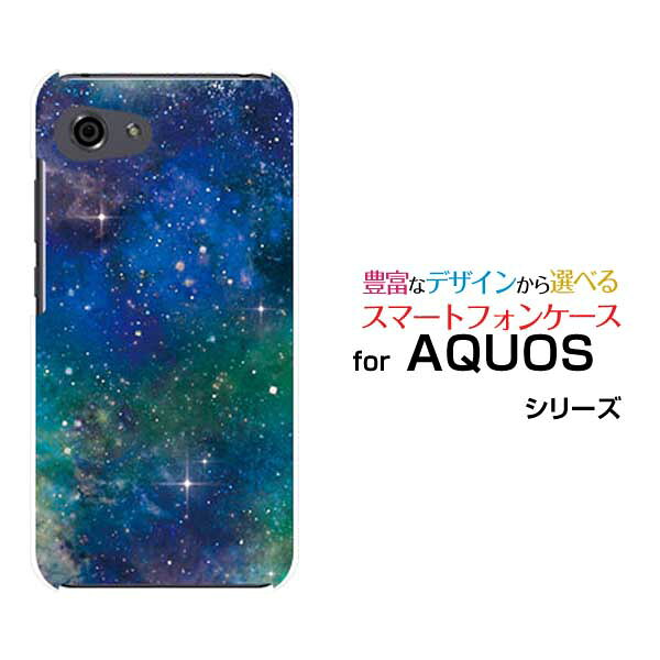AQUOS R7 R6 R5G  R3 R2R2compact Rcompactアクオスハードケース/TPUソフトケース宇宙（ブルー×グリーン）スマホ/ケース/カバー/クリア