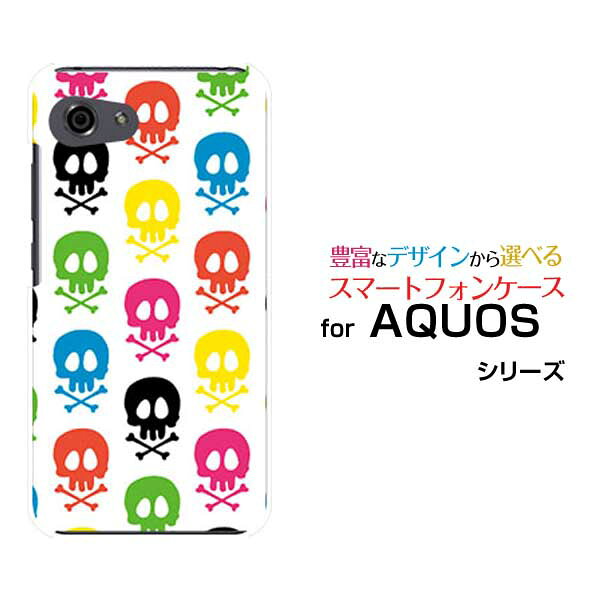AQUOS R7 R6 R5G  R3 R2R2compact Rcompactアクオスハードケース/TPUソフトケースドクロ（カラフル）スマホ/ケース/カバー/クリア